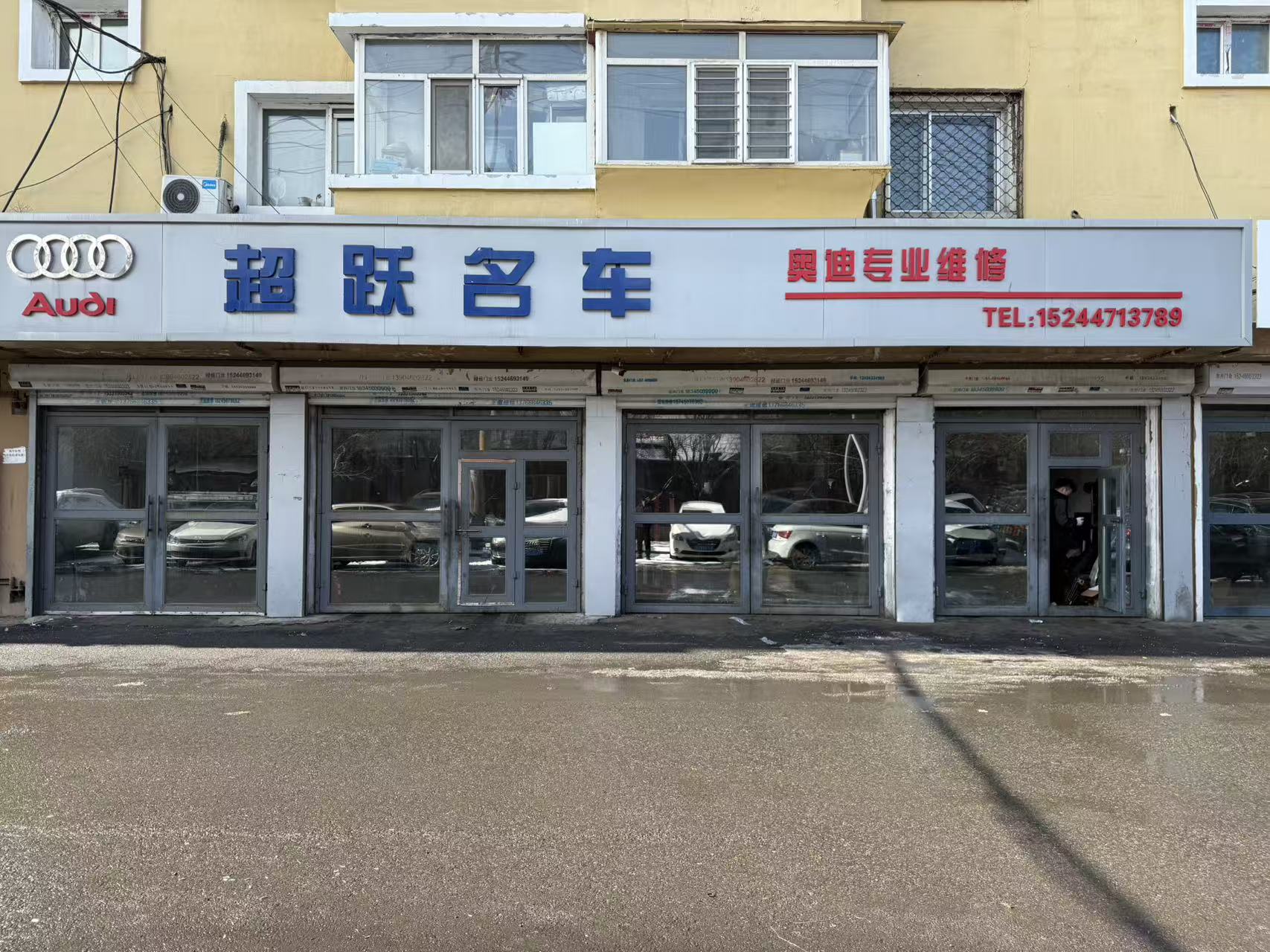 哈尔滨奥迪